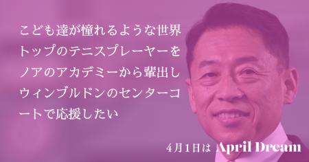 こども達が憧れるようなテニス選手育成!ノアインドア こども達が憧れるようなテニス選手育成!ノアインドア
