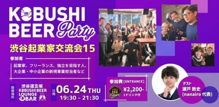 【6月24日(水)19:00~渋谷開催】SNS×生成AI時代に生き 【6月24日(水)19:00~渋谷開催】SNS×生成AI時代に生き