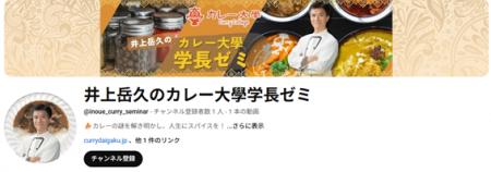 「スープに、キーマ」アノ時があったから、今がある！
