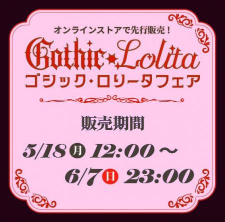 アベイル、オンラインストア 「しまむらパーク」にて