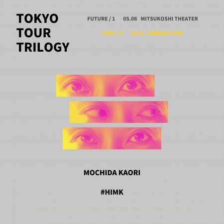 持田香織、ライブツアープロジェクト『TOKYO TOUR TRI 持田香織、ライブツアープロジェクト『TOKYO TOUR TRI