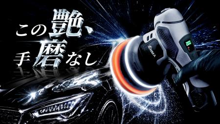磨くたび、惚れ直す　ガレージが輝きの舞台へ　Mutf-8