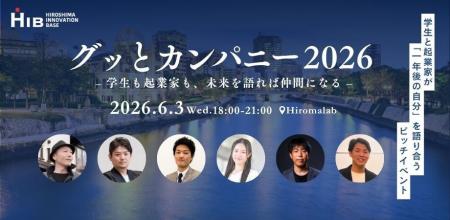 「学生×起業家」が 「学生×起業家」が