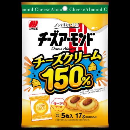 もっとリッチに、もっとおいしく♪チーズアーモンドに もっとリッチに、もっとおいしく♪チーズアーモンドに