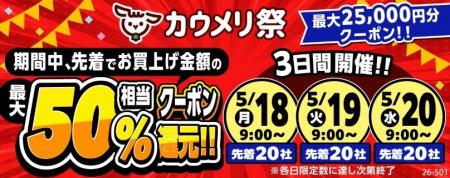 卸価格で1点から仕入れができる事業者向け仕入れモー 卸価格で1点から仕入れができる事業者向け仕入れモー