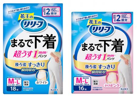 超うす1mm*！衣類に響かず後ろ姿すっきり。大人用おむ