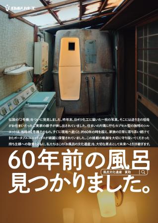 【日ポリ化工株式会社】　　　　　　　　　　　　　　