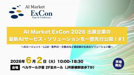 【先行公開】AIエージェント・LLM・音声AI・文書AIな 【先行公開】AIエージェント・LLM・音声AI・文書AIな