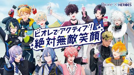 大人気VTuber『NIJISANJI & NIJISANJI EN HEROES』と 大人気VTuber『NIJISANJI & NIJISANJI EN HEROES』と