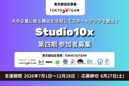 【東京都協定事業】建設・不動産・まちづくり・物流・ 【東京都協定事業】建設・不動産・まちづくり・物流・