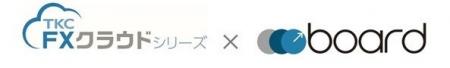 中堅・中小企業向け会計システム「FX4クラウド」とク