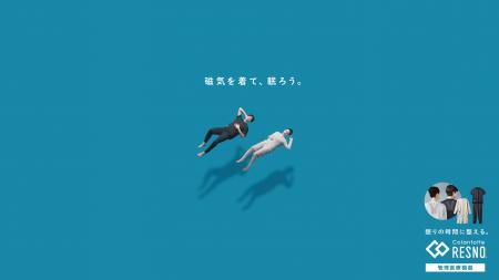 「眠りの時間に整える。RESNO(レスノ)」コラントッ 「眠りの時間に整える。RESNO(レスノ)」コラントッ