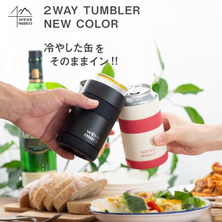 缶ホルダーとしてもタンブラーとしても使える『WENS P