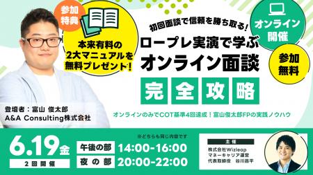 「マネーキャリア」を運営するWizleapが、6月19日(金 「マネーキャリア」を運営するWizleapが、6月19日(金