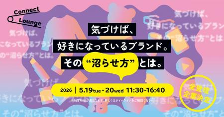 5/19-20開催のオンラインカンファレンス「Connect Lou 5/19-20開催のオンラインカンファレンス「Connect Lou