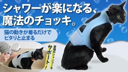 【Makuake3724％達成の大ヒット作、第2弾】着せたまま