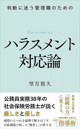 何でもハラスメントになる時代の50代へ。時代の価値観 何でもハラスメントになる時代の50代へ。時代の価値観