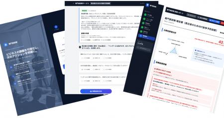 ITコンサル、弁護士、行政書士の専門知識をチーム「Pr