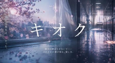 脚本 永井結菜(現役高校生)・主演 山内瑞葵(AKB48)。