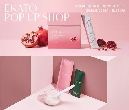 【2026年5月20日（水）～5月26日（火）】 セルフケア