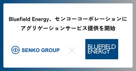 Bluefield Energy、センコーコーポレーションの太陽光