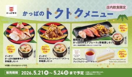 初夏の食卓をもっとワクワクに!海鮮タワーや牛カルビ 初夏の食卓をもっとワクワクに!海鮮タワーや牛カルビ
