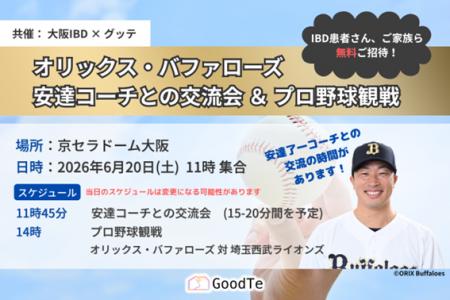潰瘍性大腸炎・クローン病(IBD)患者・ご家族を対象と 潰瘍性大腸炎・クローン病(IBD)患者・ご家族を対象と