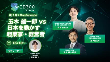 うるる代表取締役社長CEO星知也が、経営層・リーダー うるる代表取締役社長CEO星知也が、経営層・リーダー