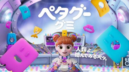 うす~い形とかた~い食感で人気の「ぺタグーグミ」の うす~い形とかた~い食感で人気の「ぺタグーグミ」の