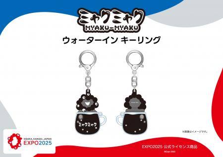 【EXPO2025 公式ライセンス商品】黒ミャクミャクの新 【EXPO2025 公式ライセンス商品】黒ミャクミャクの新