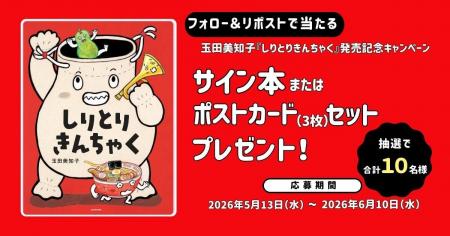 【キャンペーン実施中!】たくさん笑って言葉も覚える 【キャンペーン実施中!】たくさん笑って言葉も覚える