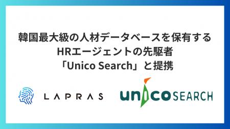LAPRAS、韓国最大級*の人材データベースを保有するHR