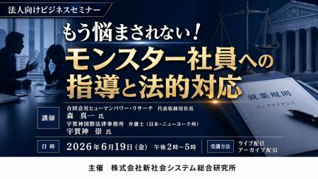 「もう悩まされない!モンスター社員への指導と法的対 「もう悩まされない!モンスター社員への指導と法的対
