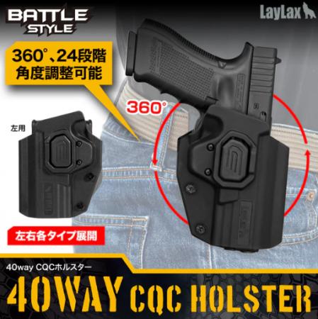 選ばれ続ける定番アイテム！大人気ハンドガン用ホルス
