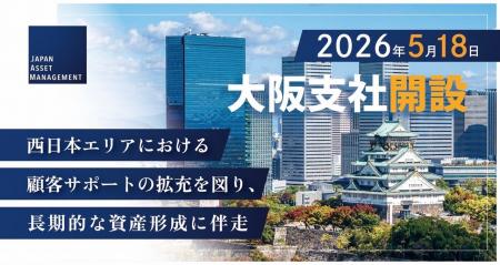 株式会社Japan Asset Management、2026年5月18日に大 株式会社Japan Asset Management、2026年5月18日に大