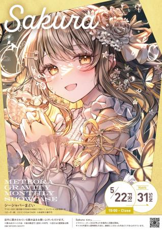 「METEORA GRAVITY MONTHLY SHOWCASE」第3弾開催!次 「METEORA GRAVITY MONTHLY SHOWCASE」第3弾開催!次