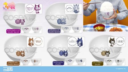 毎日の食事が楽しくなる！『ウマ娘 プリティーダービ