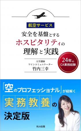 急拡大する航空需要、求められる世界規模での人材育成 急拡大する航空需要、求められる世界規模での人材育成