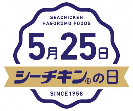 5月25日は『シーチキンの日』！！X公式アカウントで素