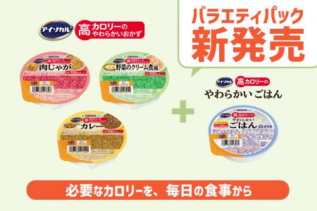 <必要なカロリーを、毎日の食事から>ネスレの少量高 <必要なカロリーを、毎日の食事から>ネスレの少量高
