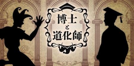 キャリタス進学関連企画のYouTubeチャンネル「博士と キャリタス進学関連企画のYouTubeチャンネル「博士と