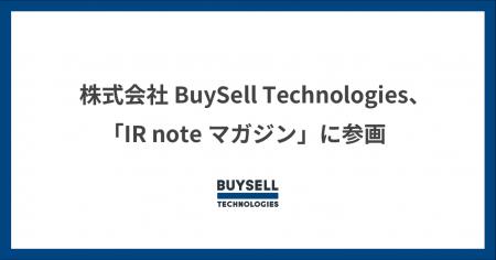 バイセル、メディアプラットフォームnoteにて「IR not バイセル、メディアプラットフォームnoteにて「IR not