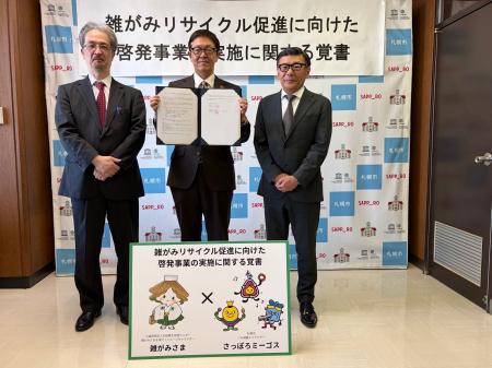 ごみ減量先進都市・札幌で次の一手:紙リサイクルを軸 ごみ減量先進都市・札幌で次の一手:紙リサイクルを軸