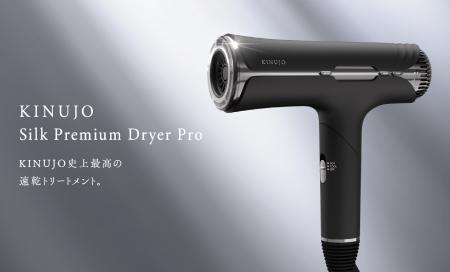 導入10,000店舗突破。KINUJO ProシリーズからKINUJO史 導入10,000店舗突破。KINUJO ProシリーズからKINUJO史