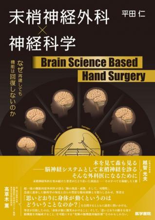 脳の再学習と運動器システム制御が大きな役割を果たす