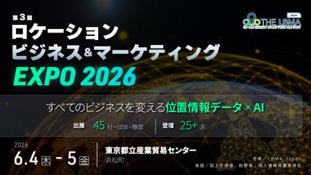 <入場無料>6/4-5「ロケーションビジネス&マーケテ <入場無料>6/4-5「ロケーションビジネス&マーケテ