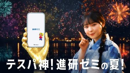 「今日好き」メンバー、相塲星音さんが遊びvs勉強のリ 「今日好き」メンバー、相塲星音さんが遊びvs勉強のリ