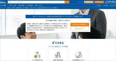 部下の「わかっているはず」を排除し認識のズレを解消