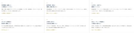 人事課題から最適な支援を探せる新サイトを公開