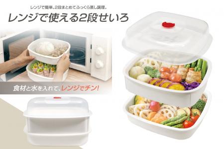 鍋＆フライパン不要！レンジで簡単「せいろ飯」デビュ